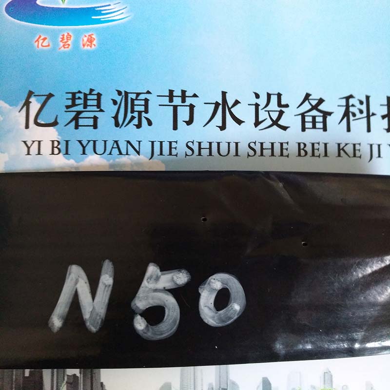 N50 Micro-spray Tape